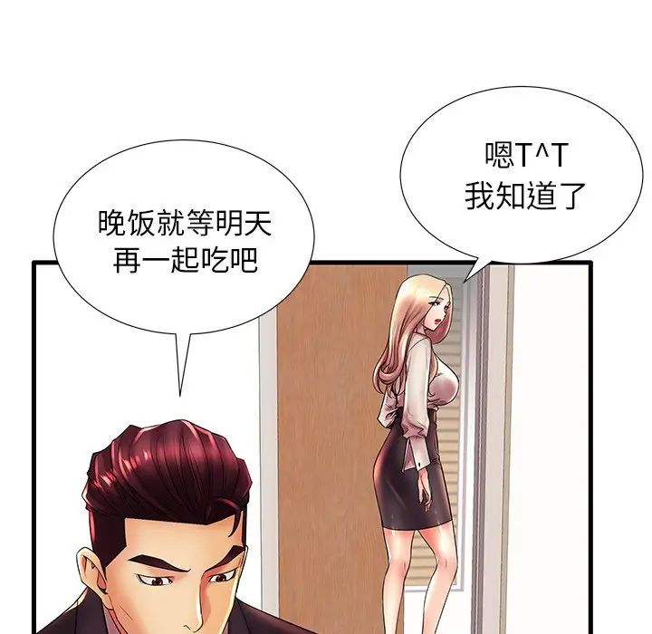 失格妈妈第17话