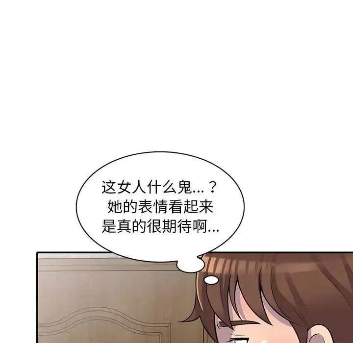 偷食的滋味-第5话 - 图片 50