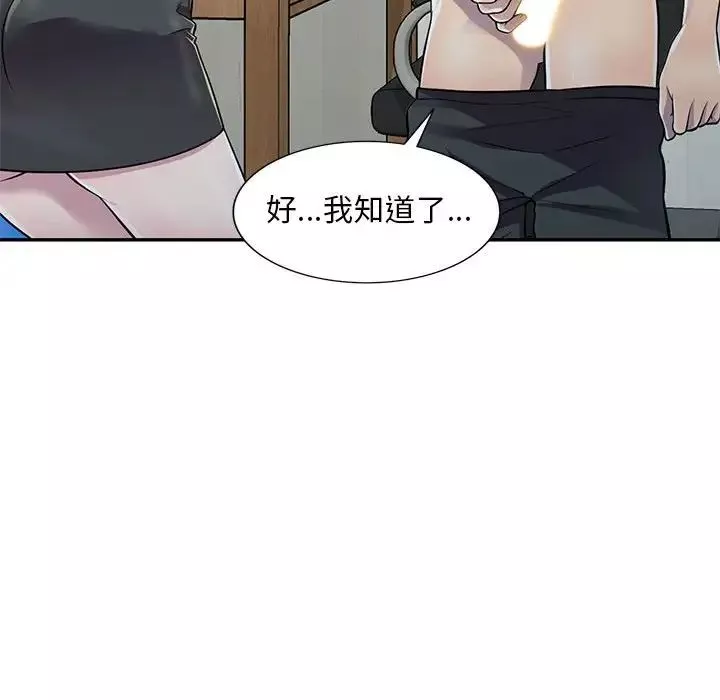 偷食的滋味第5話