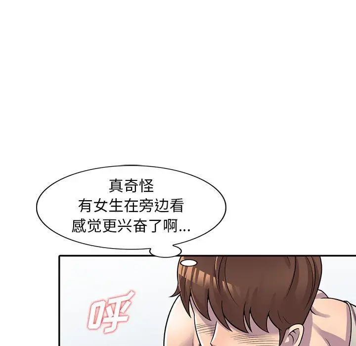 偷食的滋味第5話