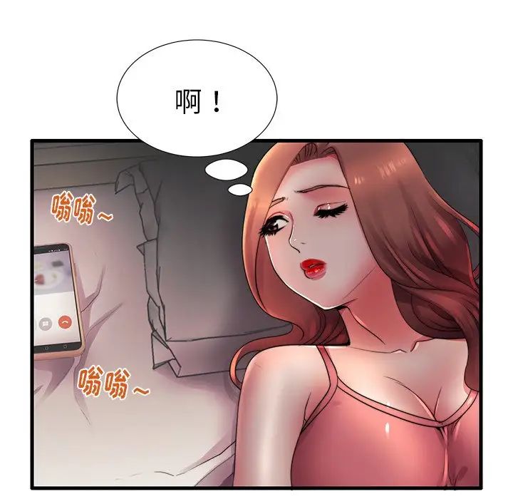 失格妈妈第17话