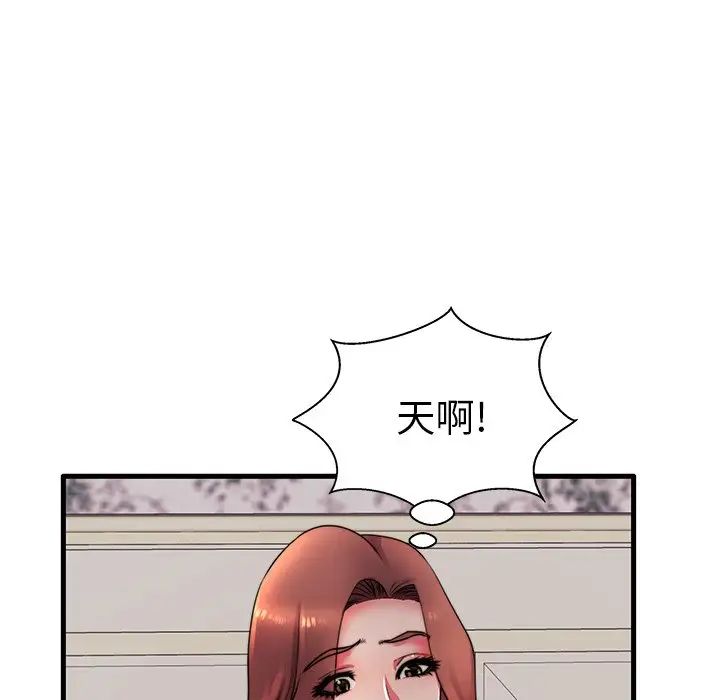 失格妈妈第17话