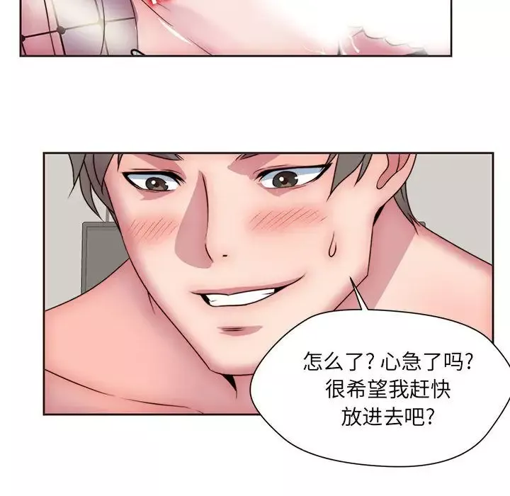 全都给你-第11章 - 图片 61