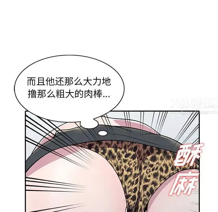 偷食的滋味-第5话 - 图片 71
