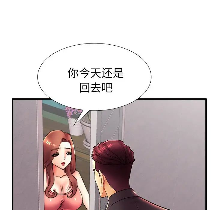 失格妈妈第17话