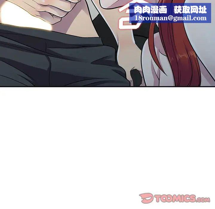 偷食的滋味第5话