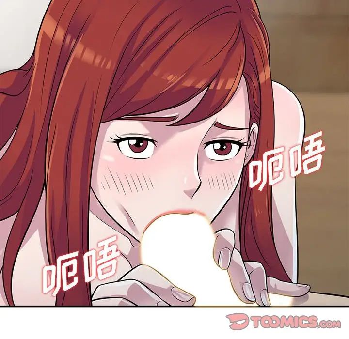 偷食的滋味第5話