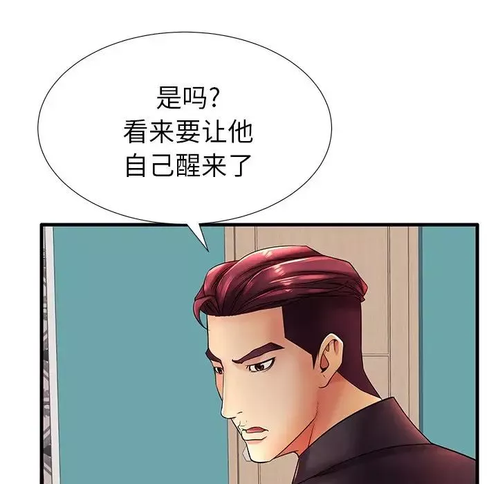 失格妈妈-第17话 - 图片 76