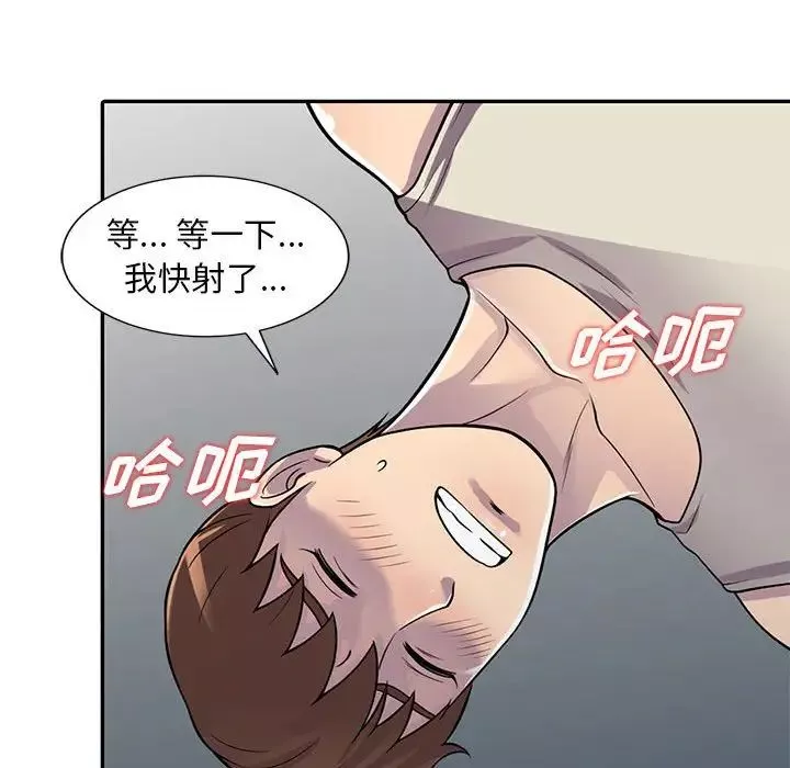 偷食的滋味-第5话 - 图片 86