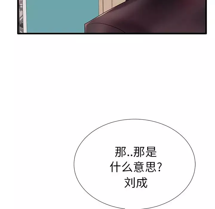 失格媽媽第17话