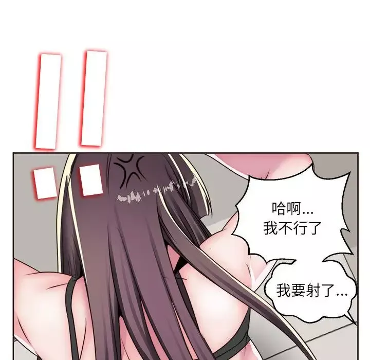 全都给你-第11章 - 图片 73