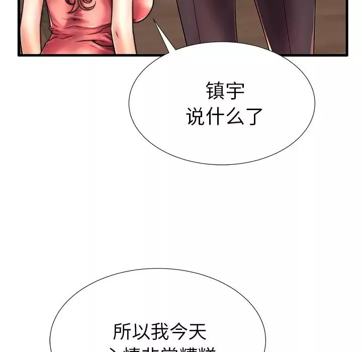 失格妈妈-第17话 - 图片 81
