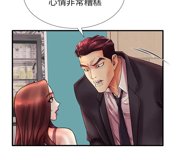 失格媽媽第17话