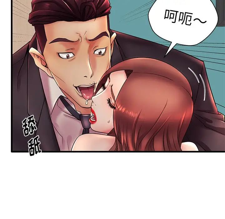 失格妈妈第17话