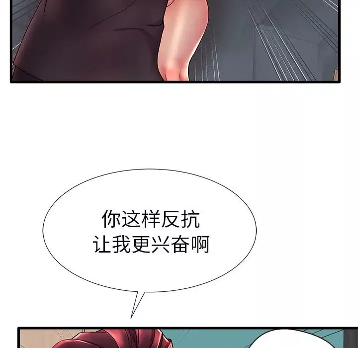 失格妈妈-第17话 - 图片 95