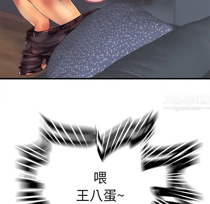 失格媽媽第17话