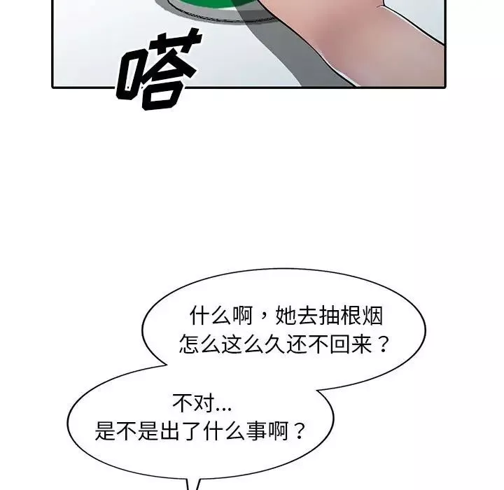 偷食的滋味-第5话 - 图片 119