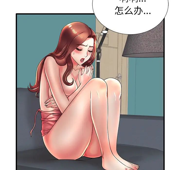 失格妈妈第17话