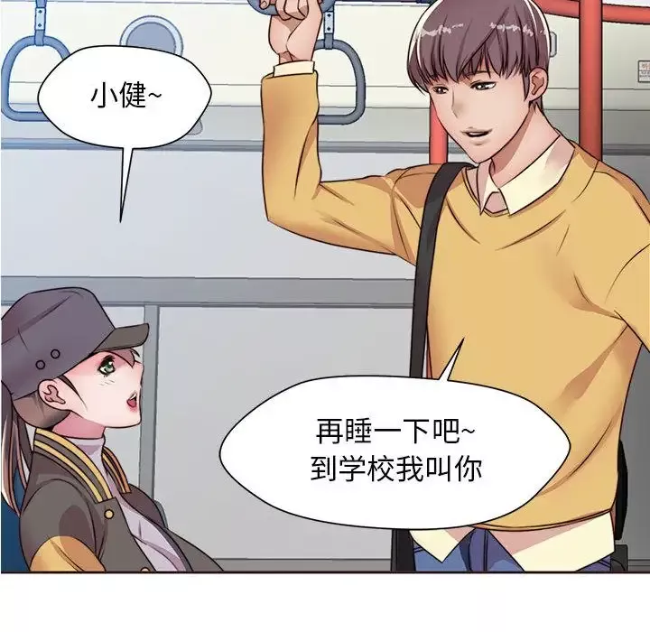 全都给你-第11章 - 图片 101