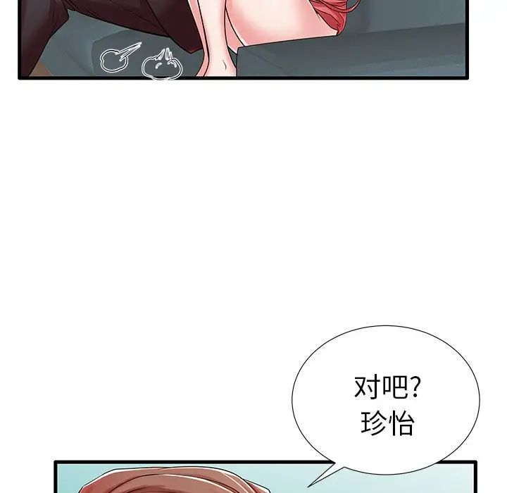 失格妈妈第18话