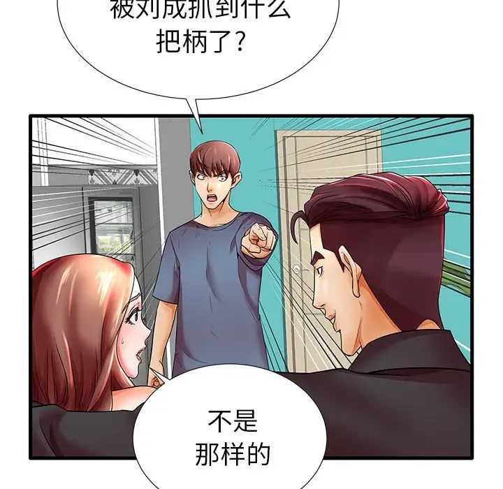 失格妈妈第18话