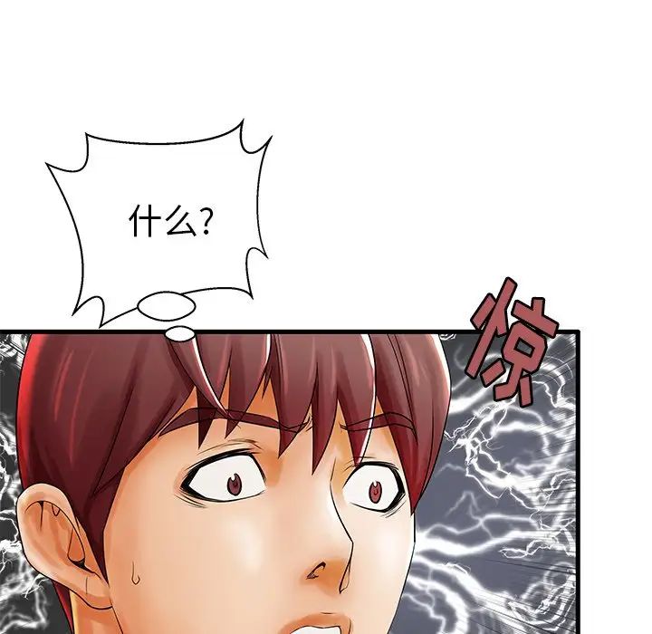 失格媽媽第18话