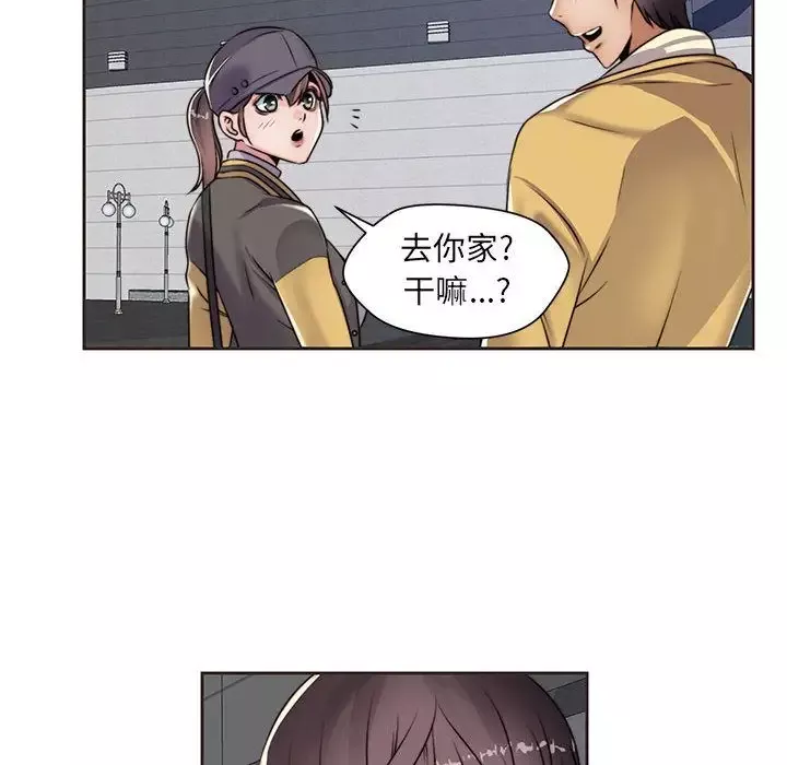 全都给你-第12章 - 图片 5