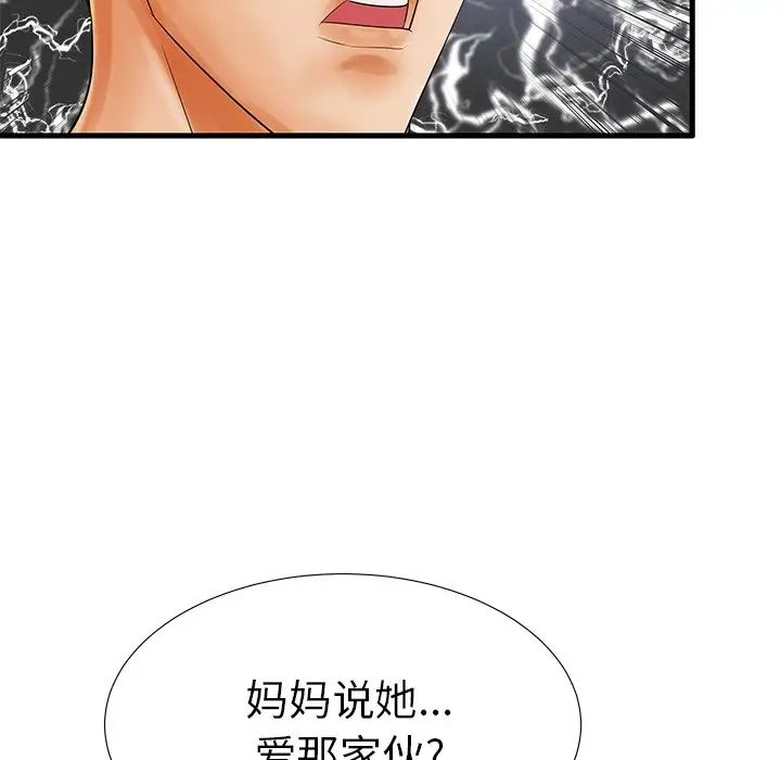 失格媽媽第18话