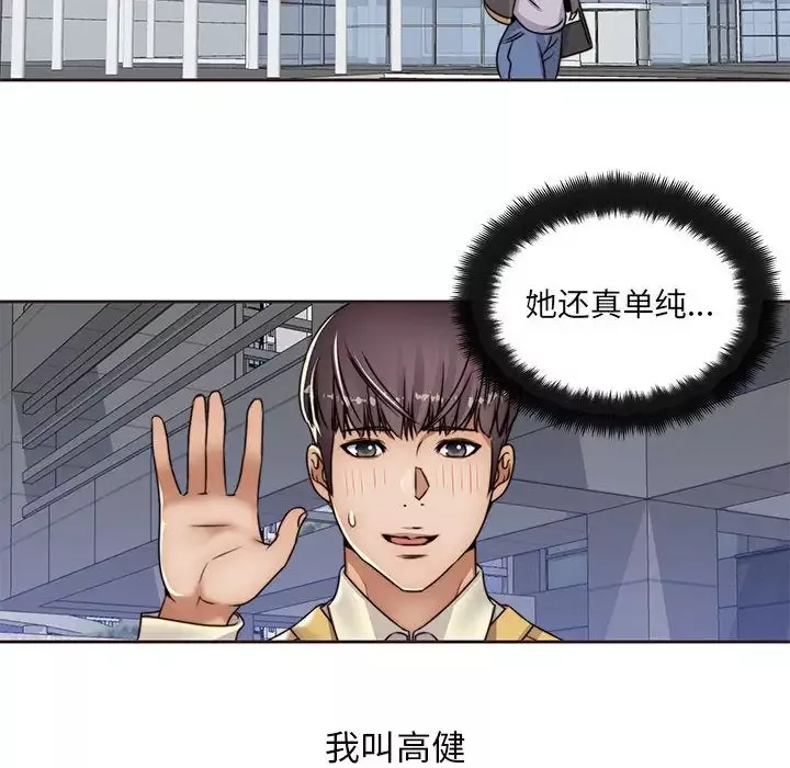 全都给你-第12章 - 图片 9