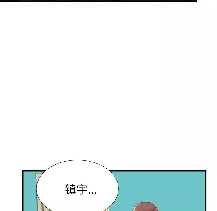 失格妈妈-第18话 - 图片 29