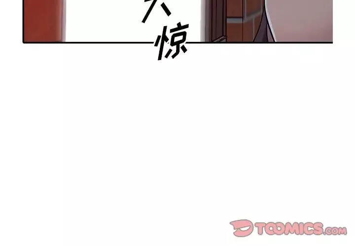 偷食的滋味-第6话 - 图片 3