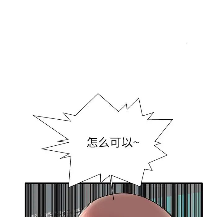 失格妈妈第18话