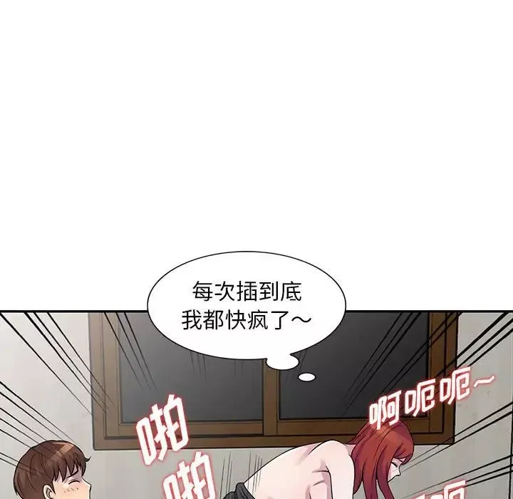 偷食的滋味-第6话 - 图片 8