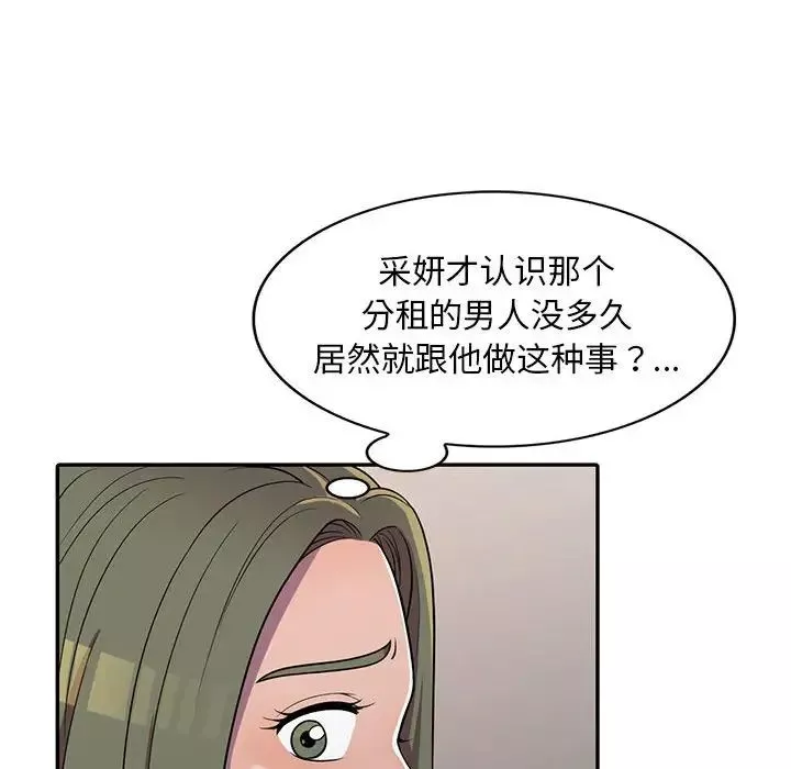 偷食的滋味-第6话 - 图片 19