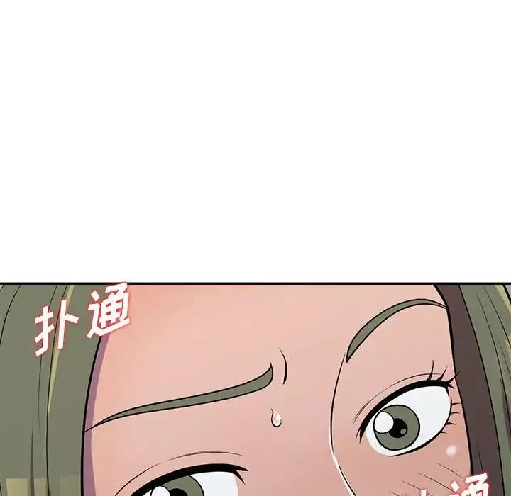 偷食的滋味第6話