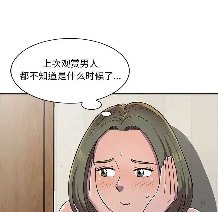 偷食的滋味-第6话 - 图片 25