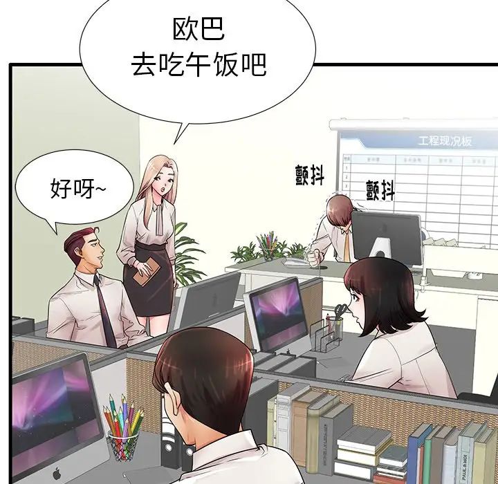 失格妈妈第18话