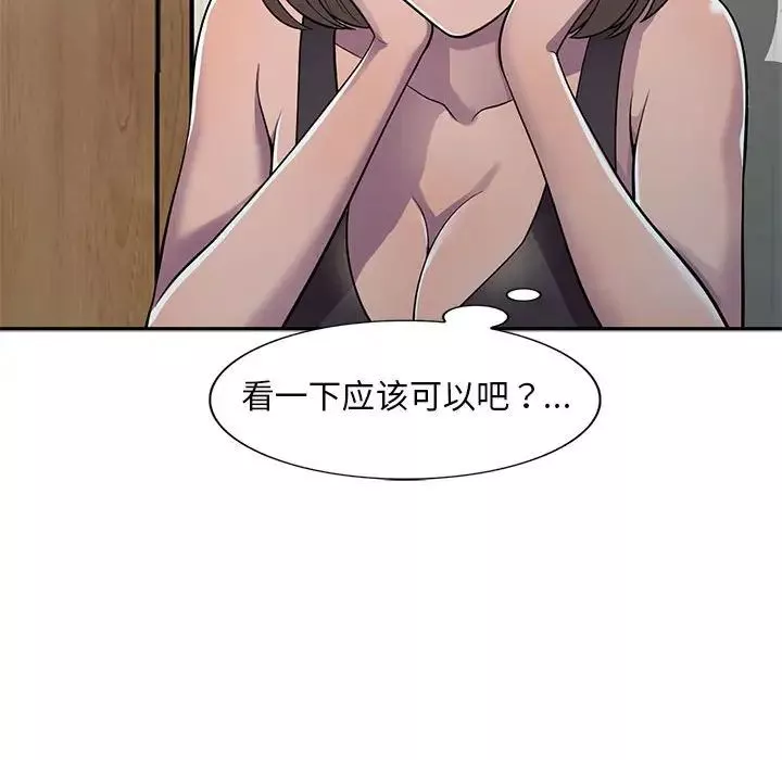 偷食的滋味第6話