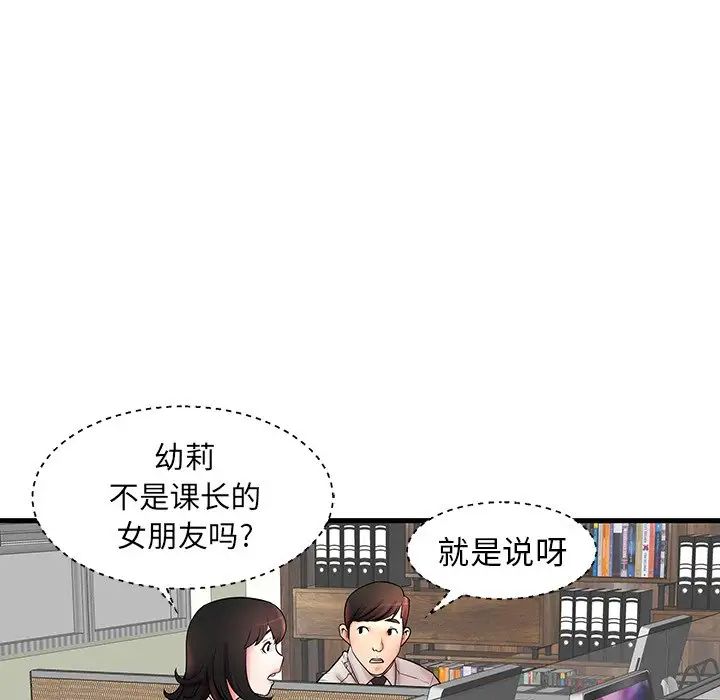 失格媽媽第18话