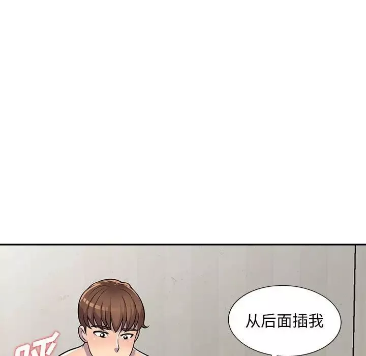 偷食的滋味第6話