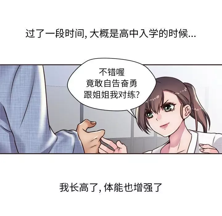 全都给你-第12章 - 图片 40