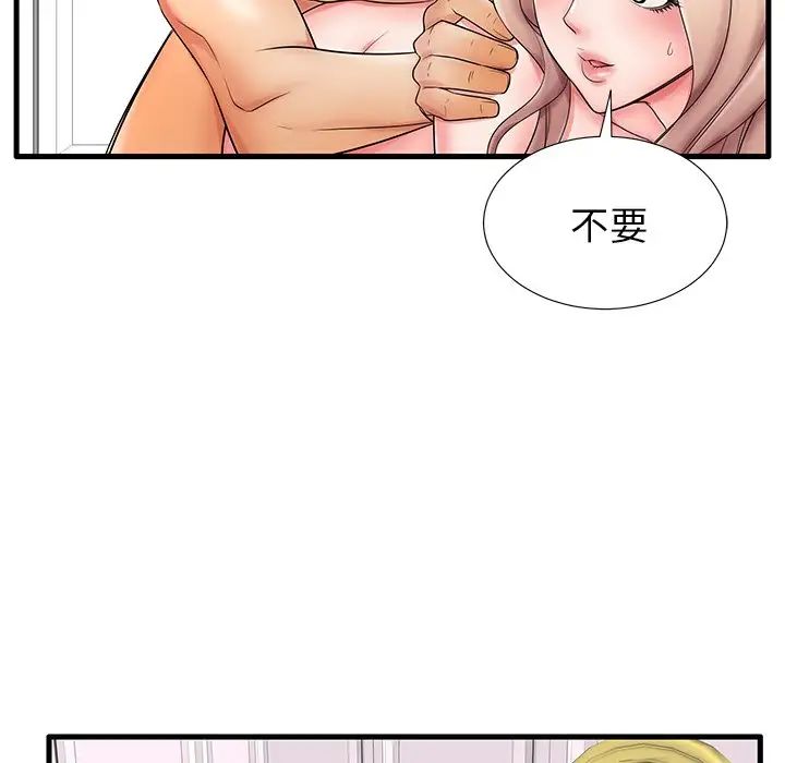 失格妈妈第18话