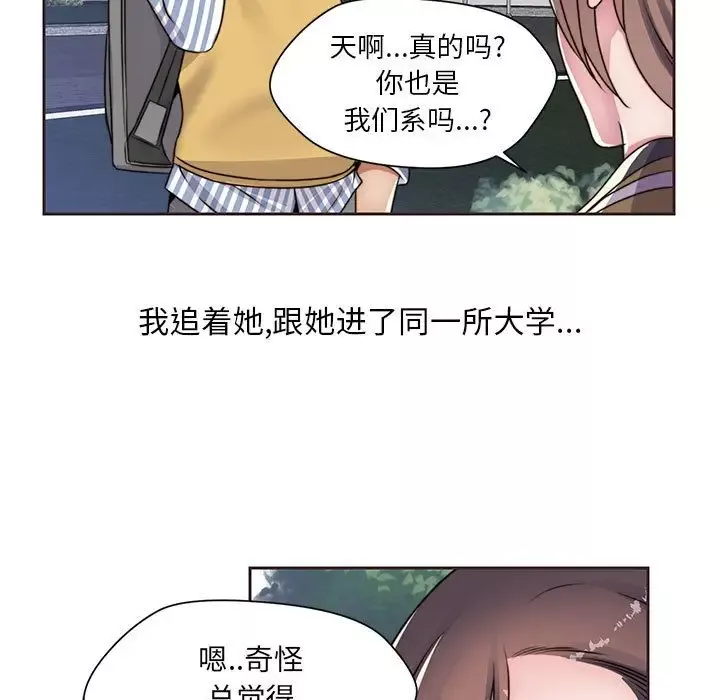 全都给你-第12章 - 图片 48