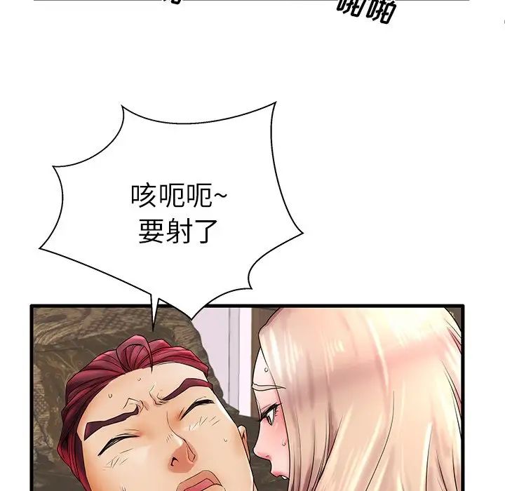 失格媽媽第18话