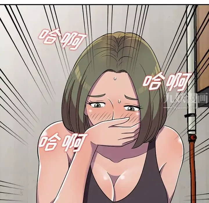 偷食的滋味第6話