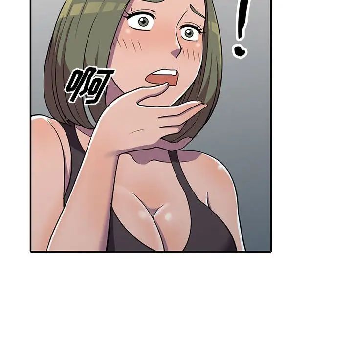 偷食的滋味第6話