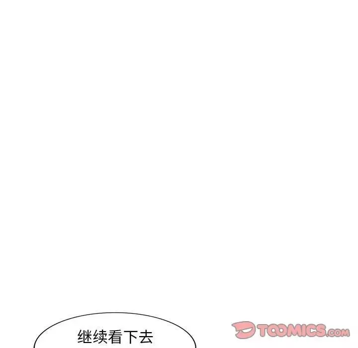 偷食的滋味第6話