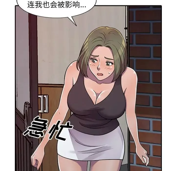 偷食的滋味第6話