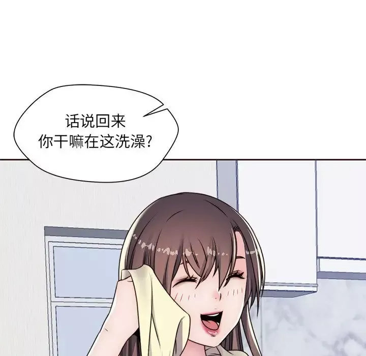 全都给你-第12章 - 图片 60