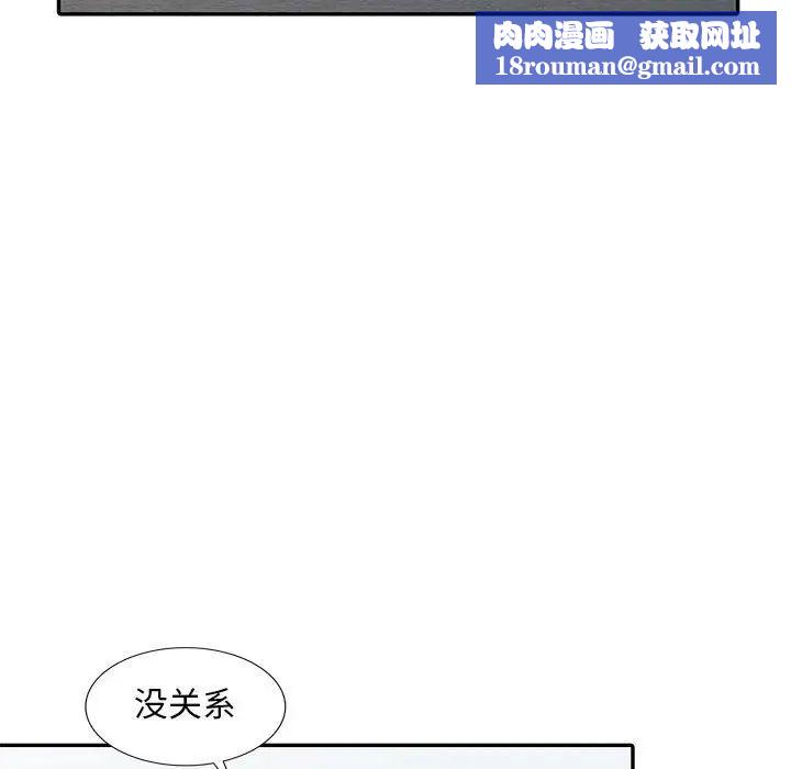 偷食的滋味第6話